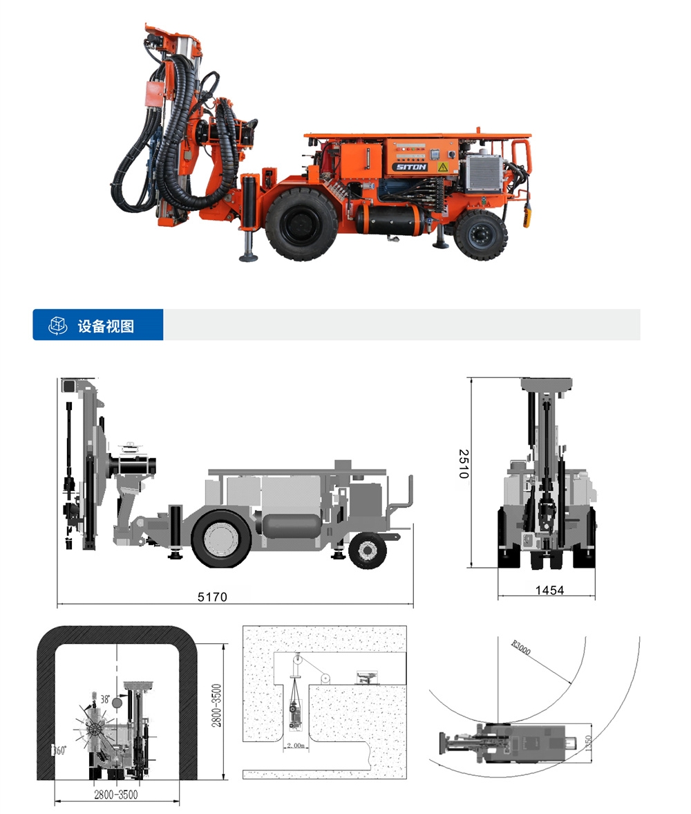 DL-mini礦用液壓采礦鉆車設備視圖