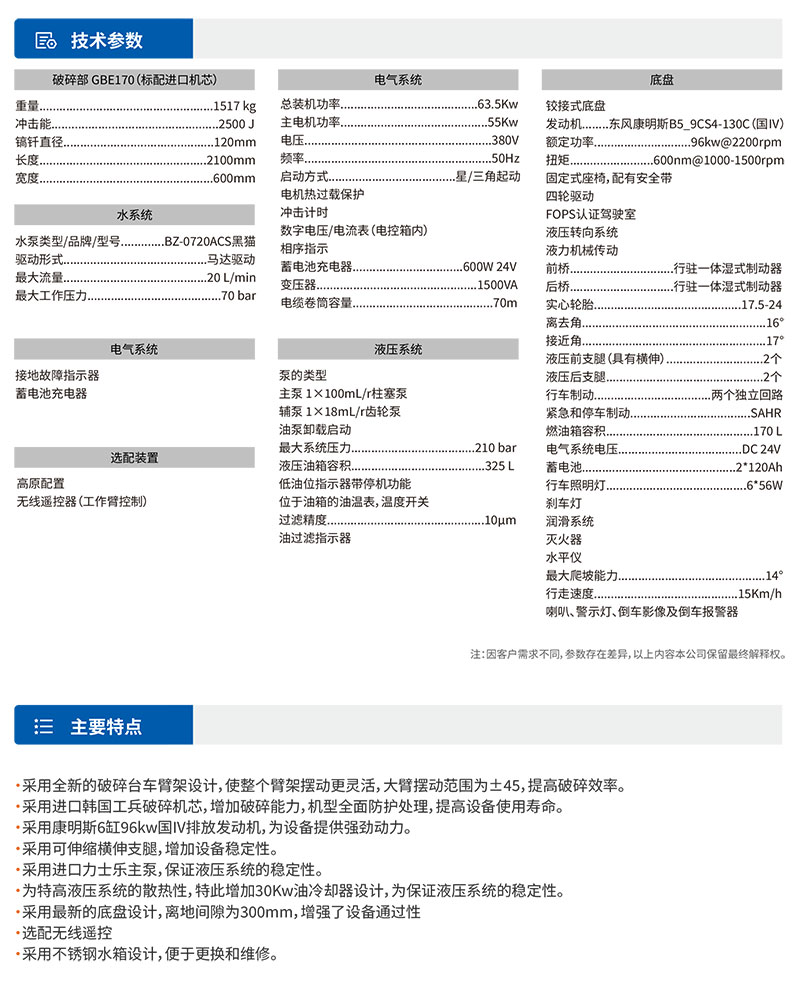 礦用破碎臺(tái)車-2.jpg